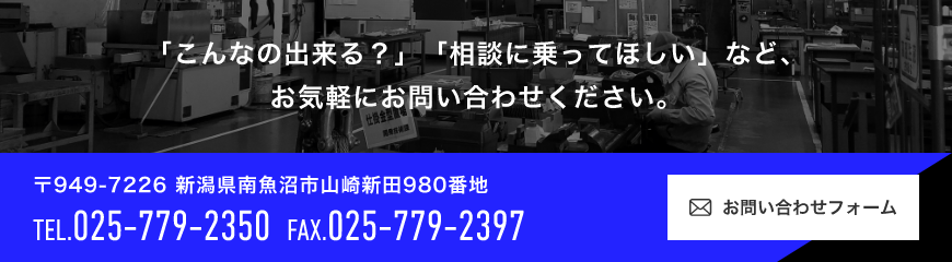 お問い合わせはこちら